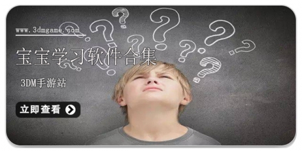 宝宝学英语软件大全