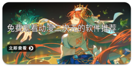 二次元挂机手游大全