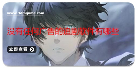 没有任务的手游大全