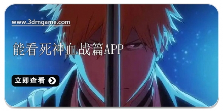 死神动作手游大全