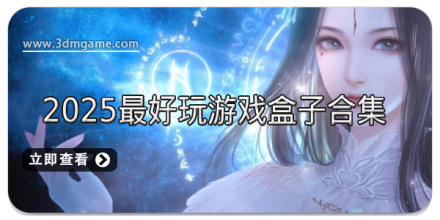 最好玩组队手游大全