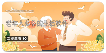 老年人手机游戏大全