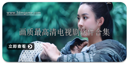 画质最好的手游合集