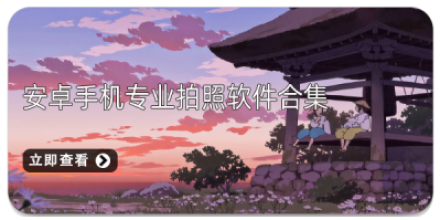 安卓手绘app软件合集