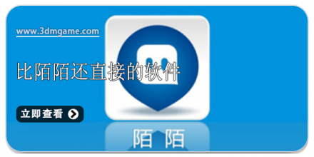 比陌陌好的社交软件合集