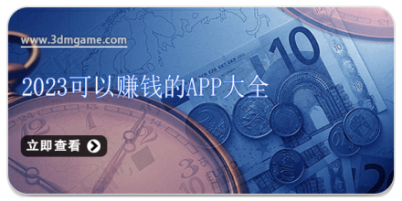 可以赚话费的手机软件合集