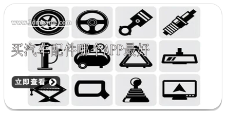 买汽车票便宜的软件合集