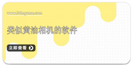 类似黄金十秒答题APP