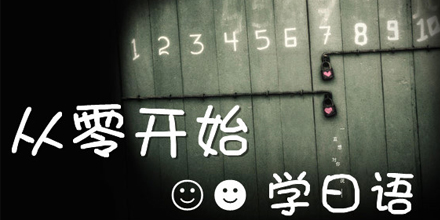 学日语软件大全