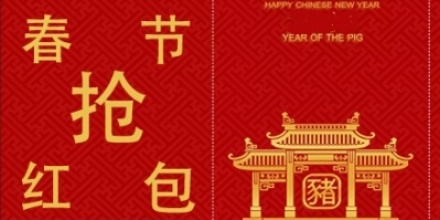 抢红包赚钱软件