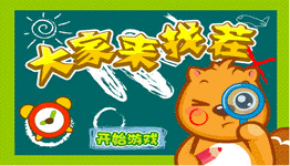 找茬手机游戏大全