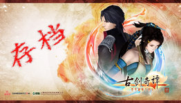 古剑奇谭木语人手游合集