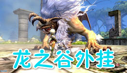 龙之谷2手游合集