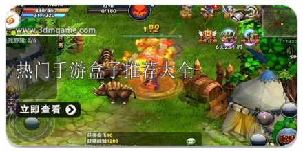 2018热门手游大全