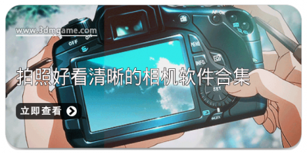 2018拍照好看的软件大全