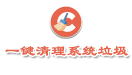 手机一键清理软件大全