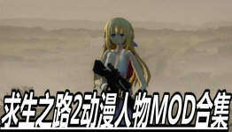 动漫moba手游大全