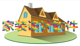 手机家装设计软件大全