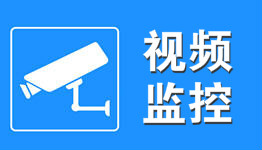 视频监控app合集