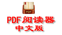 PDF阅读手机软件合集