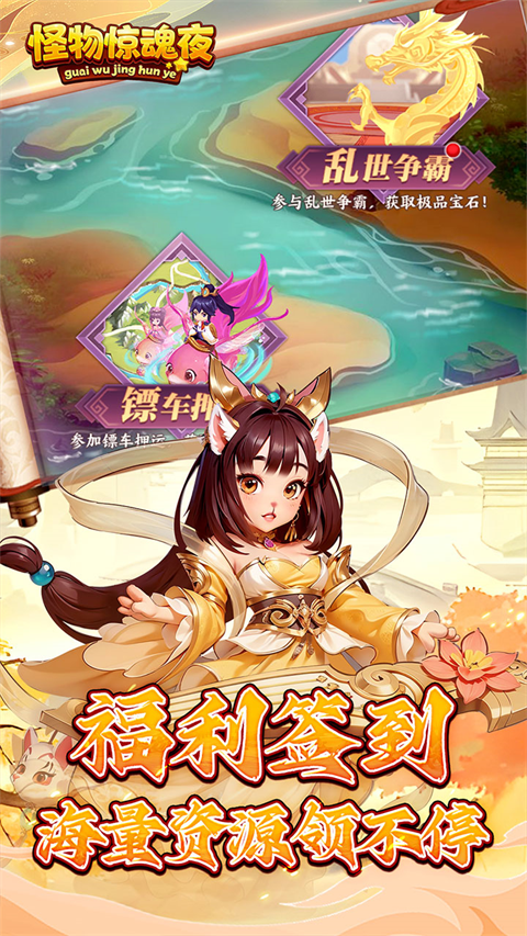 怪物惊魂夜截图4