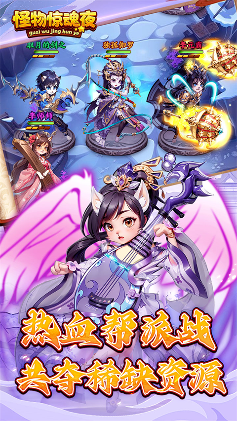 怪物惊魂夜截图5