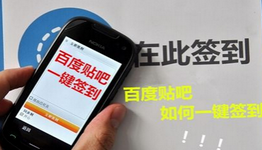 一键签到软件合集