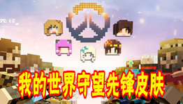 守望先锋黄金武器外观大全