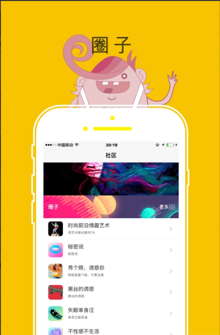 截图3