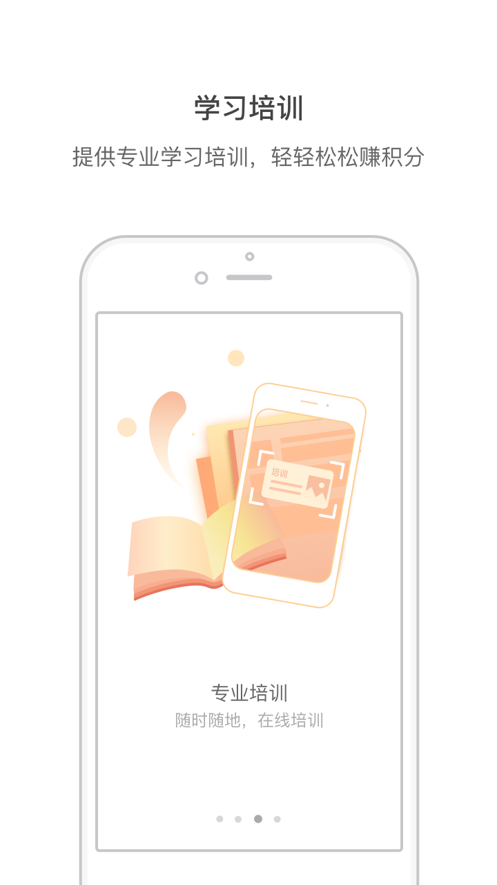 验货员苹果版软件截图4