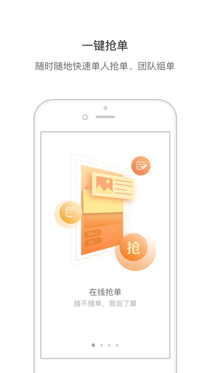 验货员苹果版软件截图1