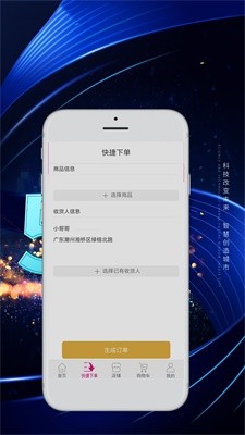 瑞星嘉创投资平台截图1