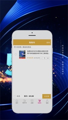 瑞星嘉创投资平台截图2