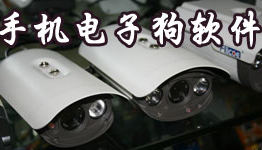 手机电子狗app软件合集