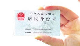 身份证借钱软件大全