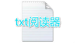 手机txt阅读软件大全