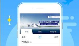 手机订机票软件合集
