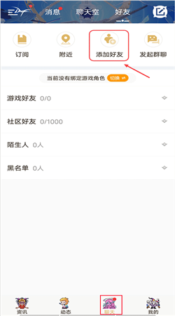 dnf助手下载最新版本安装截图2