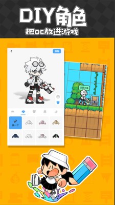 创游世界无限g币版截图3