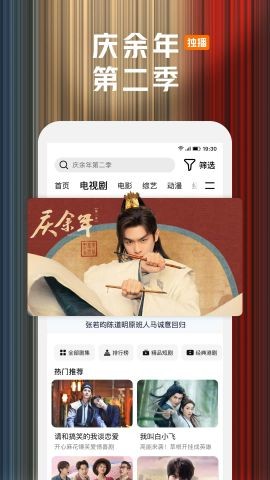 腾讯视频app官网免费截图1