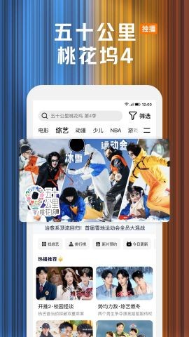 腾讯视频app官网免费截图3