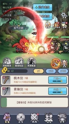 传闻中的高手安卓版