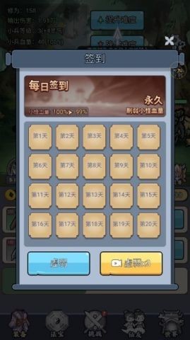 传闻中的高手安卓版截图2