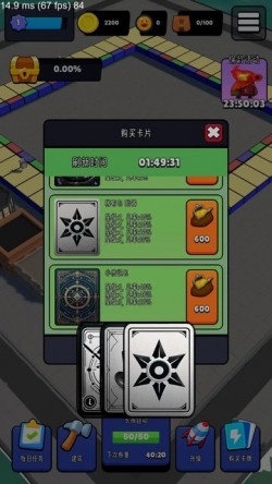 掌上小城手游最新版本截图3