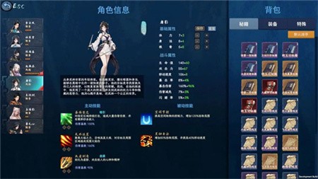 剑心崛起免费截图4