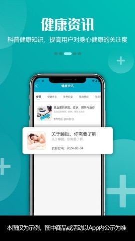 青荷健康更方便截图3