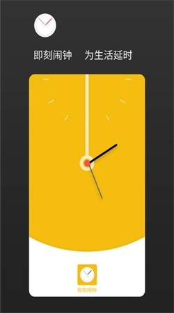 彩铃闹钟app截图2