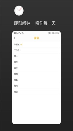 彩铃闹钟app截图1