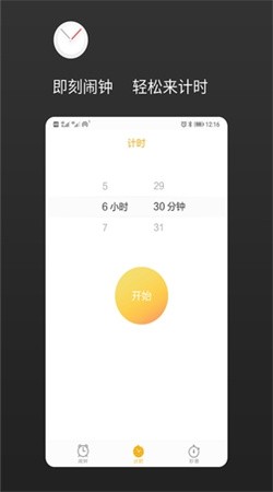 彩铃闹钟app截图4