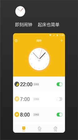 彩铃闹钟app截图3